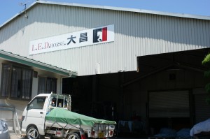 DSC00673加工 有限会社 大昌