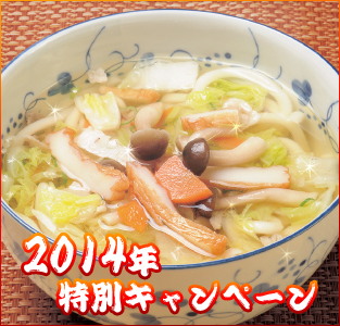 数量限定　あっさり彩うどん