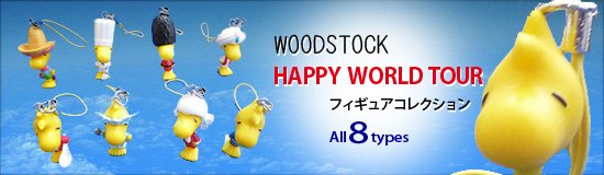WOOD STOCK　HAPPY WORLD TOUR　フィギュアコレクション