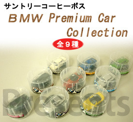 BMW Premium Car Collection