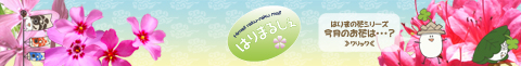 2012年5月-しばざくら/さつき
