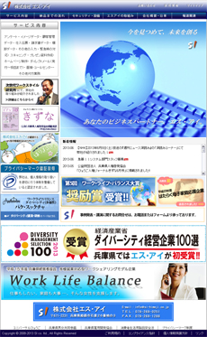株式会社エス・アイ公式
