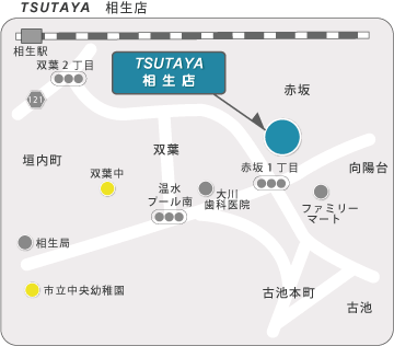 TSUTAYA　相生店