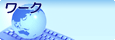 株式会社エス・アイの公式ホームページはこちら