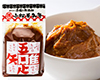 唯みそ（漉）