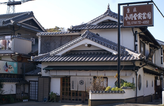 小川堂安芸国（外観）