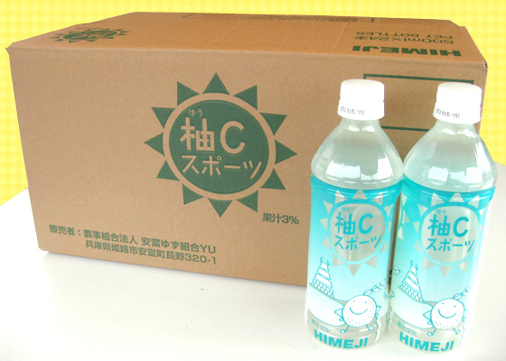 柚(ゆう)Cスポーツ