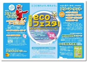 eco_fes201507