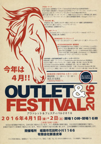 Outlet＆Festival　2016