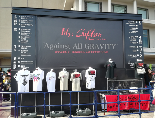 Mr.Children Dome Tour 2019 “Against All GRAVITY” – はりまうすと