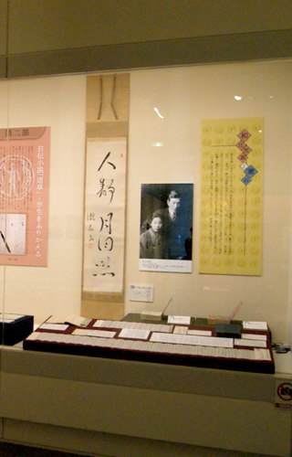 特別展「『こころ』から百年　夏目漱石―漱石山房の日々」