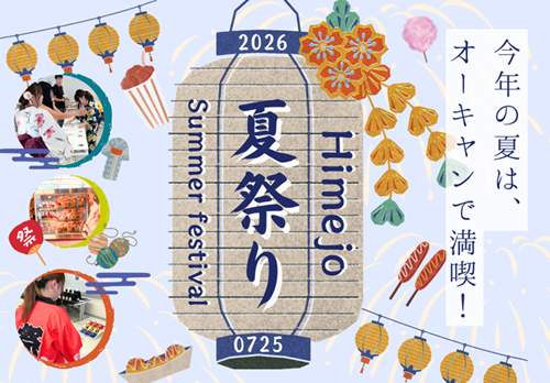 Himejo 夏祭り　Summer festival