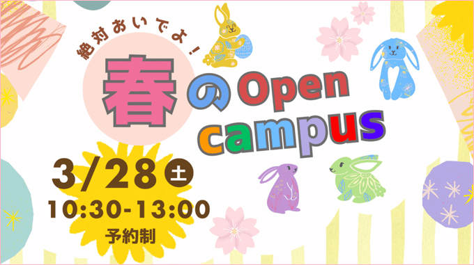 学生作品展示会2026