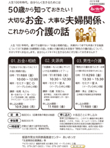 人生100年時代。自分らしく生きるためには