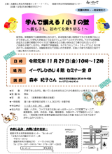 学んで備える!小1の壁~親も子も、初めてを乗り切る!~