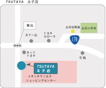 TSUTAYA　太子店