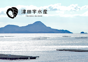 津田宇水産イメージ