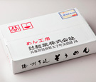 播州手延素麺（お徳用 40束 2kg入り 紙箱）