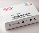 播州手延素麺（お徳用 80束 4kg入り 紙箱）